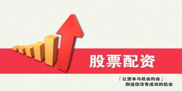 荆门股票配资:解锁财富新密码,助力投资腾飞