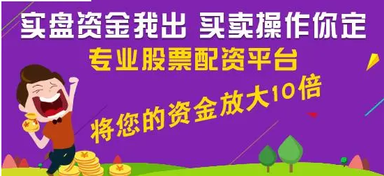 股票配资论坛:交流配资经验,把握投资机会