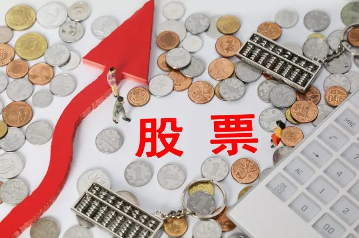 期货配资股票配资:开启财富增值新篇章