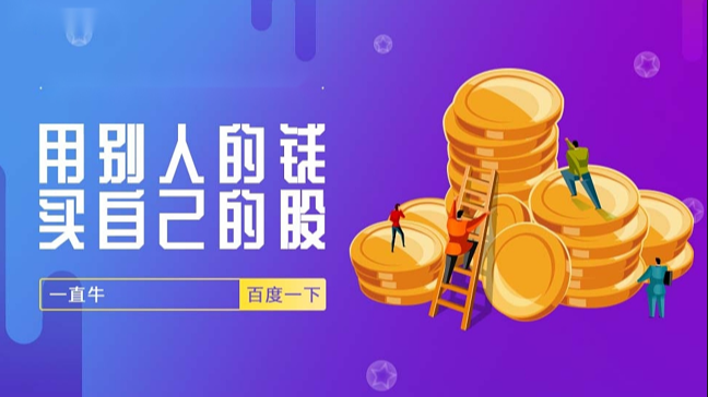 解锁财富密码:股票配资首选平台,助你投资无忧