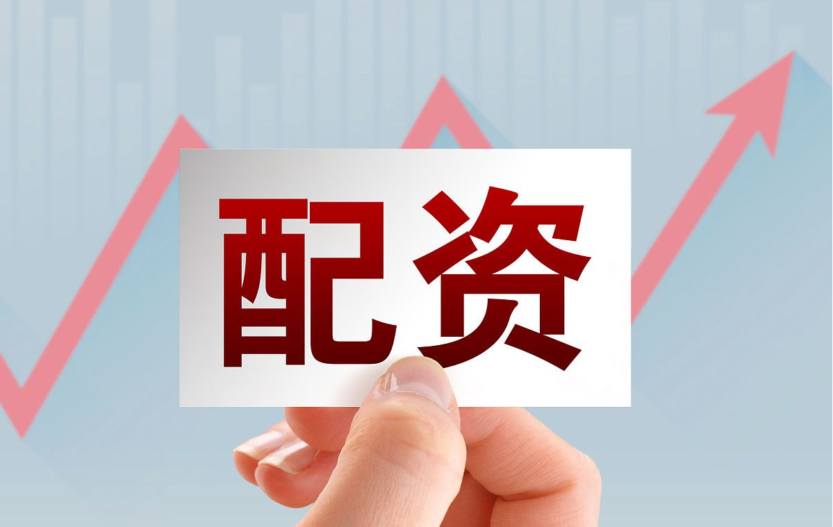 股票配资平台哪家强？选对平台事半功倍